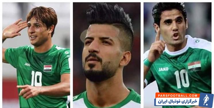 عراق به دنبال استفاده از سیستم سه مهاجمه در دیدار برابر تیم ملی ایران
