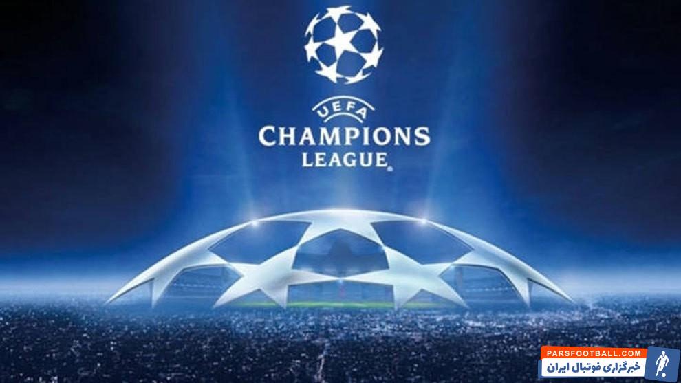 لیگ قهرمانان اروپا