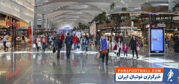 فرودگاه استانبول