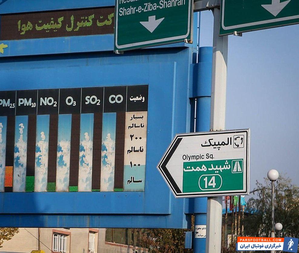 دیدار دو تیم پرسپولیس و نساجی به دلیل آنچه بالا بودن شاخص آلودگی هوای تهران عنوان شد لغو شد. دیداری که باید از ساعت 15 برگزار می شد.