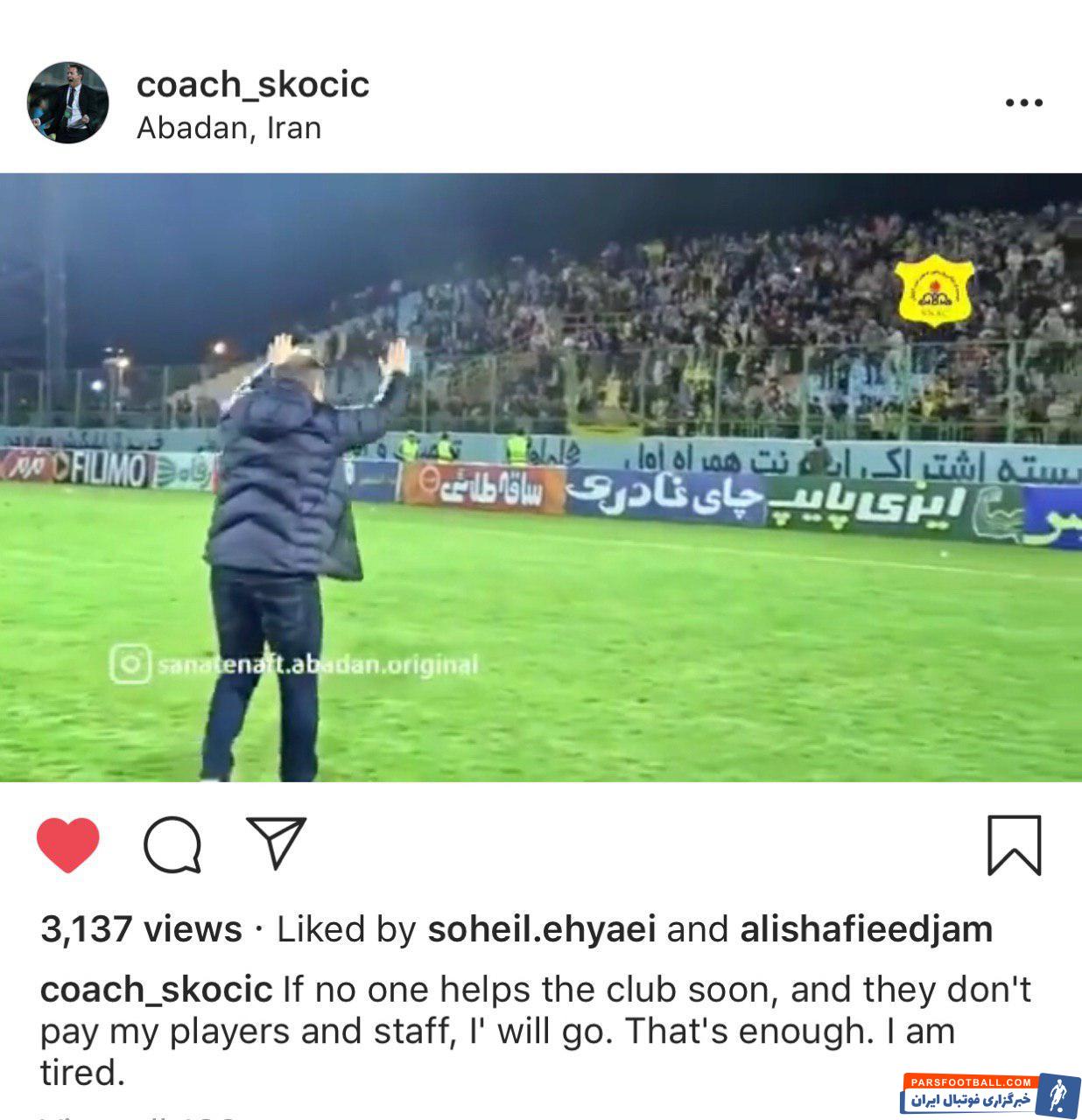 علی عیسیزاده گفت : اگر نتوانیم تا بازی سپاهان (هفتم دی ماه) به ایشان و کل مجموعه تیم طبق خواسته ایشان پرداختی داشته باشیم، احتمال قطع همکاری وجود دارد.