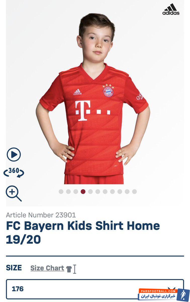 کوتینیو ؛ استفاده کوتینیو از لباس فیک و بچگانه بایرن مونیخ به خاطر جثه کوچکش