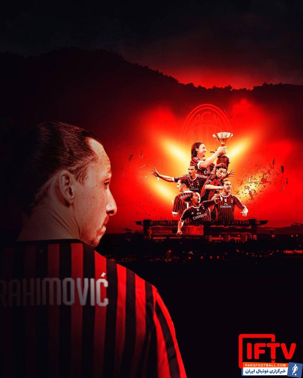 در هفته های اخیر اخبار ضد و نقیضی در مورد آینده زلاتان منتشر شده بود و در نهایت باشگاه میلان اعلام کرد انتقال او به این تیم نهایی شده است.