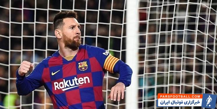 مسی ؛ فهرست بیشترین گل های مسی به تیم های لالیگایی ؛ خبرگزاری پارس فوتبال