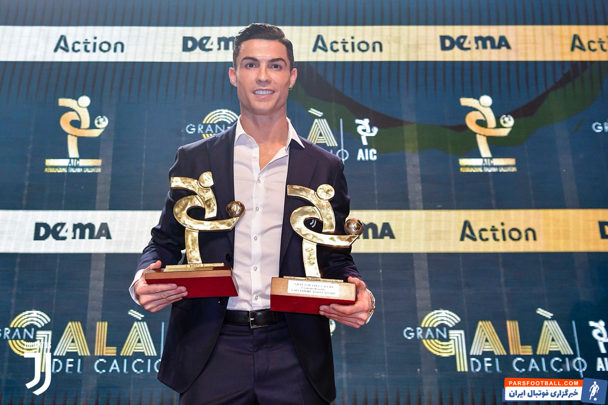 رونالدو ؛ جایزه یهترین بازیکن و مهاجم فصل سری آ برای رونالدو ؛ خبرگزاری پارس فوتبال