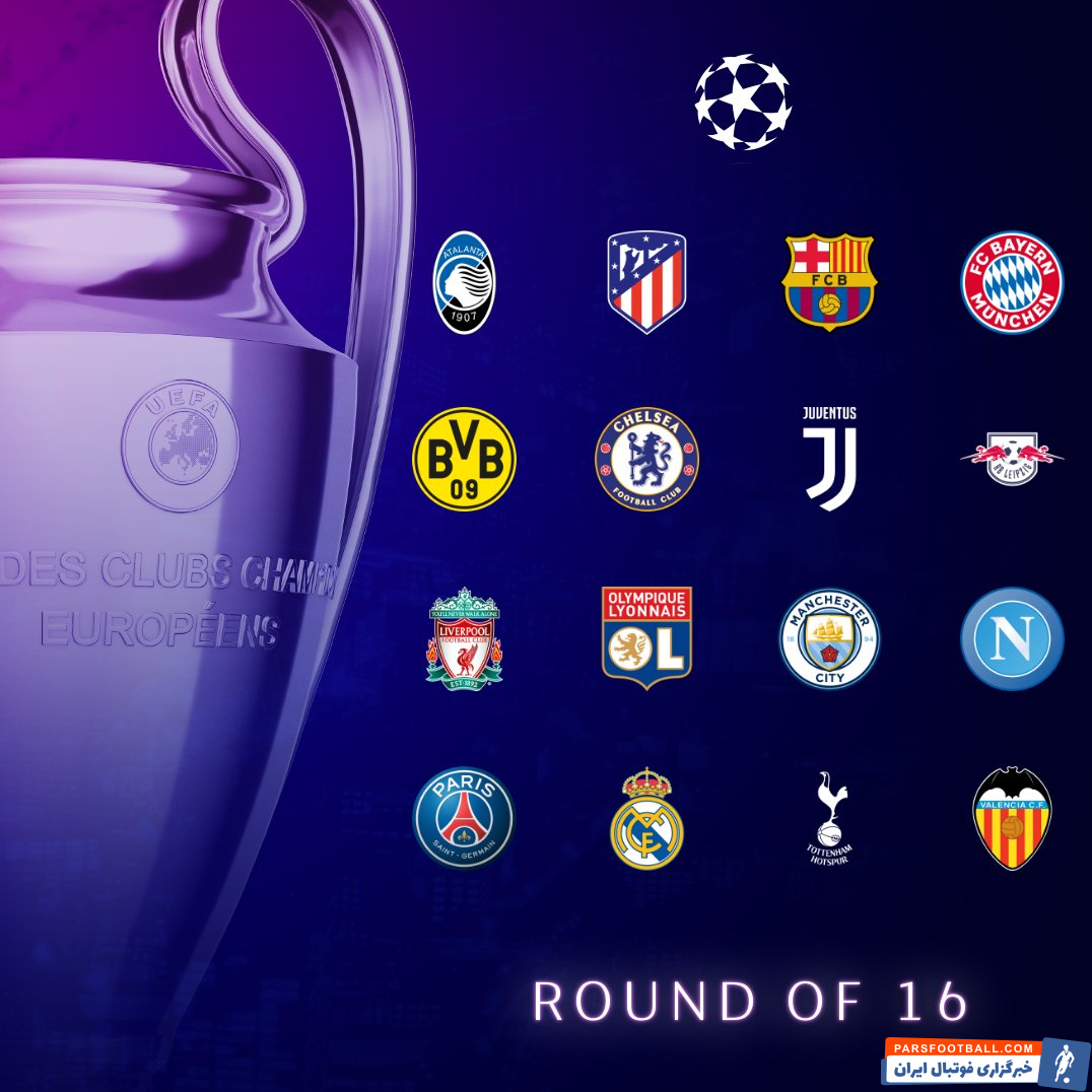 16 تیم صعود کننده به لیگ قهرمانان اروپا مشخص شد