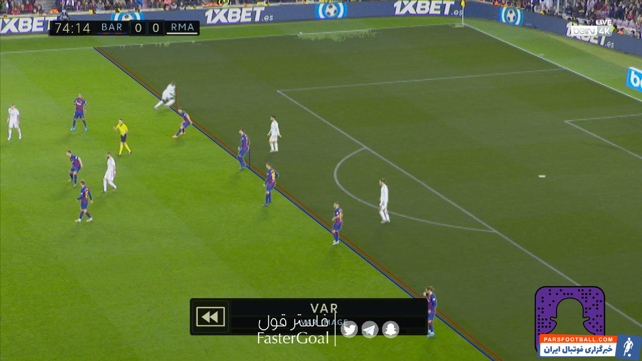 ال کلاسیکو ؛ اشتباهات داوری دیدار بارسلونا - رئال مادرید لالیگا اسپانیا