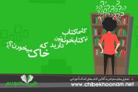 آشنایی با انتشارات خیلی سبز و انواع کتاب های آن