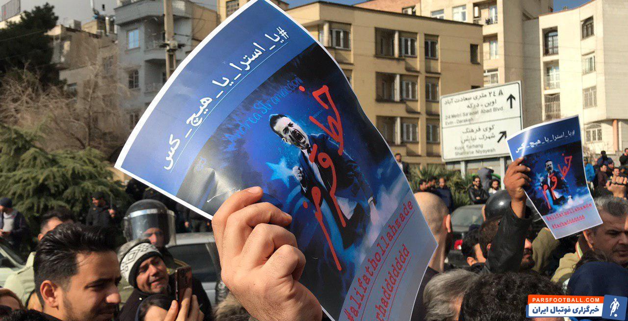 هواداران تیم فوتبال استقلال بار دیگر مقابل ساختمان این باشگاه تجمع کردند تا صدای اعتراض خود را به گوش مسئولان این باشگاه برسانند.