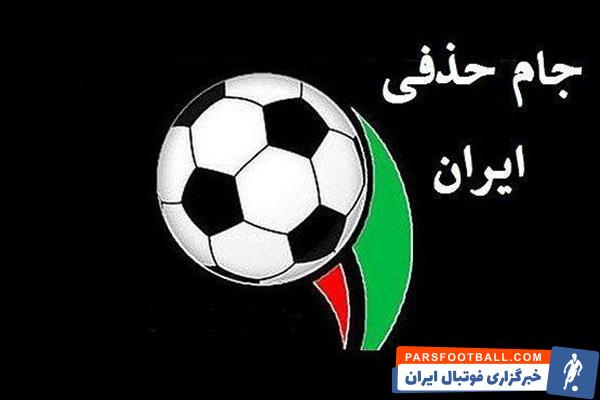 حذفی ؛ پذیرایی شهرداری ماهشهر از پرسپولیس در شهر امیدیه ؛ خبرگزاری پارس فوتبال