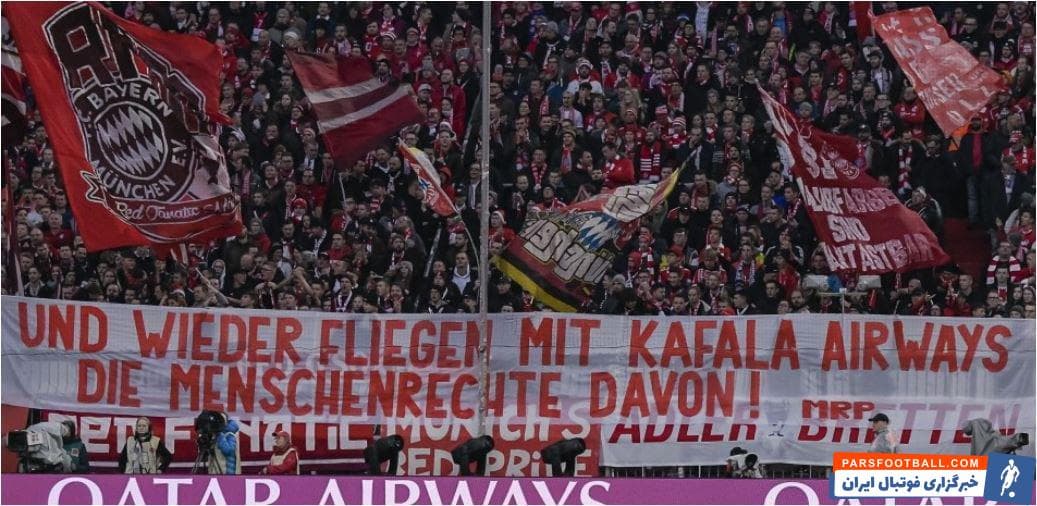 هواداران بایرن مونیخ از رابطه این باشگاه با کشور قطر انتقاد کرده و میگویند بایرن مونیخ نباید با کشوری که حقوق بشر را نقض میکند رابطه نزدیک داشته باشد.