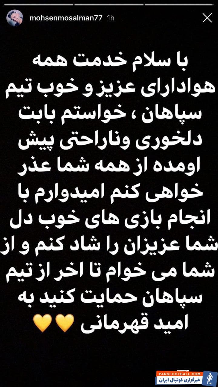 همزمان با سالگرد تولد محسن مسلمان ، محسن مسلمان با انتشار پستی اینستاگرامی با کیک تولد پیراهن قرمز از افرادی که تولدش را تبریک گفته بودند تشکر کرد.