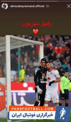 خانزاده در دقایق پایانی این بازی برخورد شدیدی با بیرانوند داشت خانزاده با محرومیت تعلیقی مواجه شده، در پیامی اینستاگرامی با او به دلجویی از یکدیگر پرداختند.