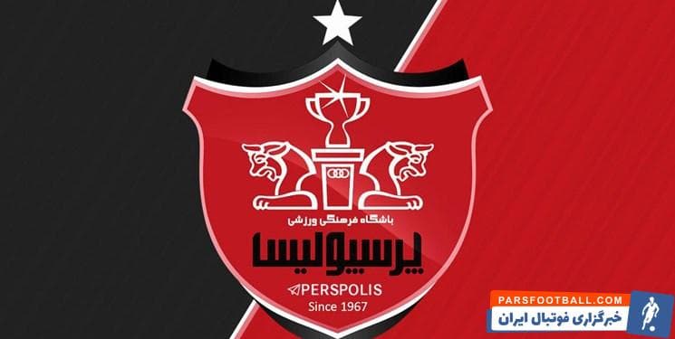پرسپولیس