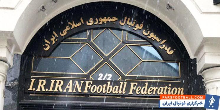 فدراسیون فوتبال