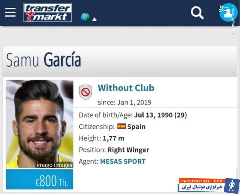 گفته میشود توافق اولیه با ساموئل گارسیا انجام شده است و باید دید تا روزهای آینده این بازیکن برای مذاکرات نهایی به ایران می آید یا اتفاقات دیگر خواهد افتاد.