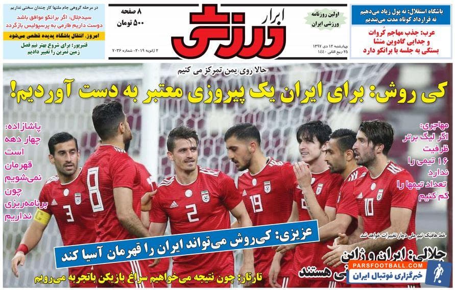 فتحاللهزاده : استراماچونی دوست نداشته باشد با من کار کند، میروم