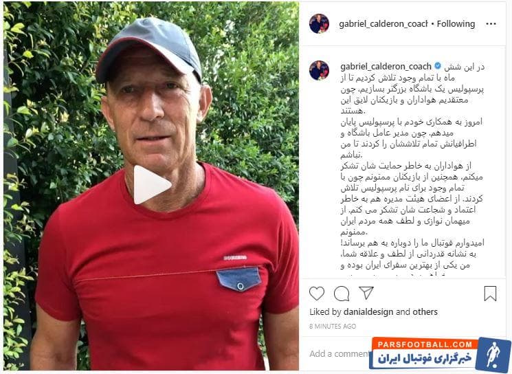 با اعلام پرسپولیس همکاری این باشگاه با گابریل کالدرون به پایان رسید. کالدرون در اینستاگرامش در این مورد نوشت: مدیرعامل پرسپولیس تلاش کردند تا من نباشم.
