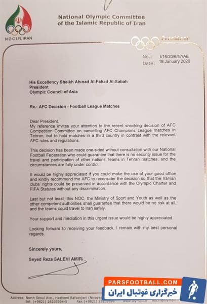 سید رضا صالحی امیری رئیس کمیته ملی المپیک طی نامه ای به شیخ احمد الفهد رئیس شورای المپیک آسیا اعتراض رسمی ایران به سلب امتیاز میزبانی نمایندگان باشگاه های فوتبال کشورمان در لیگ قهرمانان آسیا را اعلام کرد.