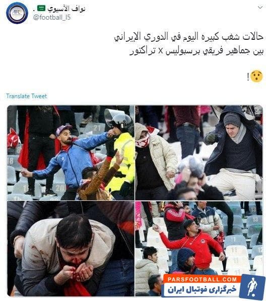 پرسپولیس ؛ بازتاب سنگ پرانی دیدار پرسپولیس - تراکتور در رسانه سعودی