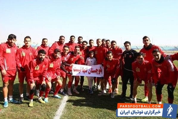 تمرین امروز پرسپولیس در شرایطی به پایان رسید که بازیکنان این تیم خواهان توجه به شرایط منطقه سیل زده در سیستان و بلوچستان شدند.