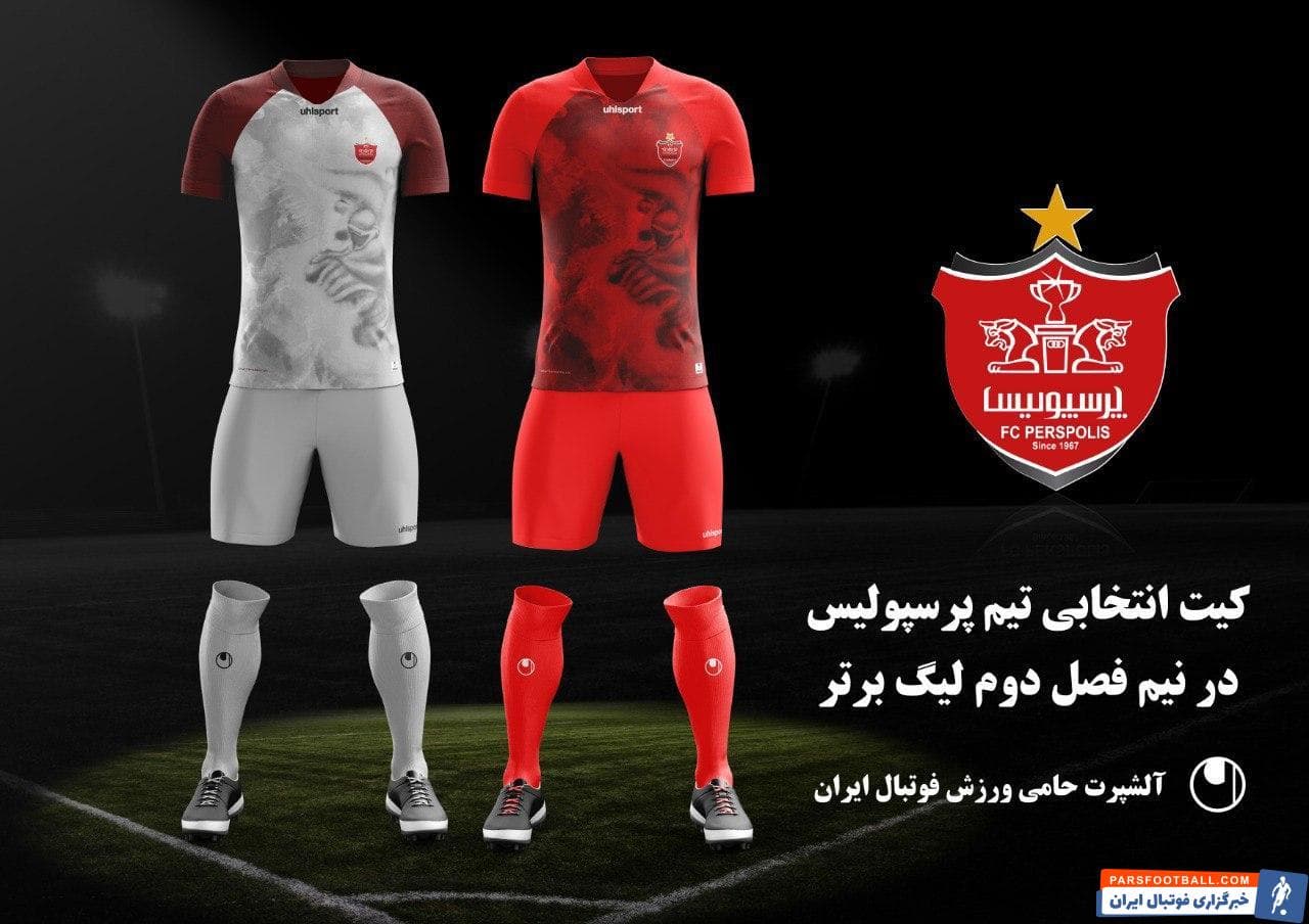 پرسپولیس - پرسپولیس