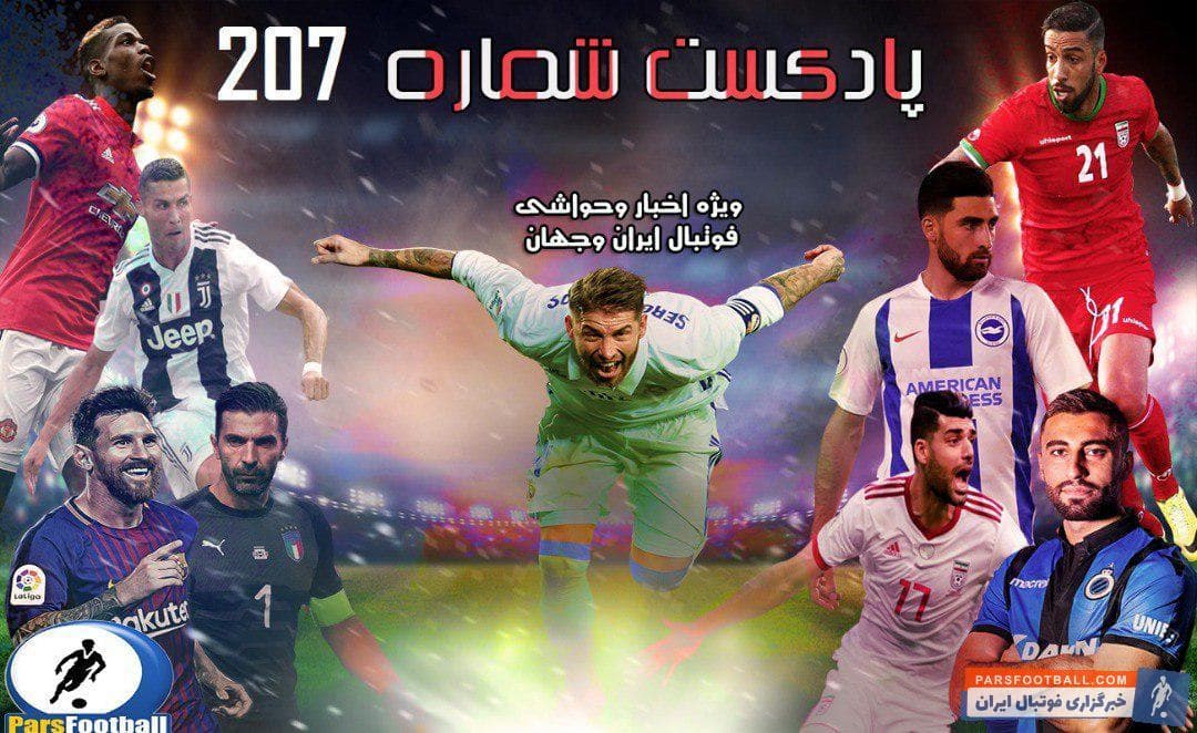 پیروز قربانی : استقلال باید برنده این بازی میشد، الشرطه حریف خیلی سختی نبود