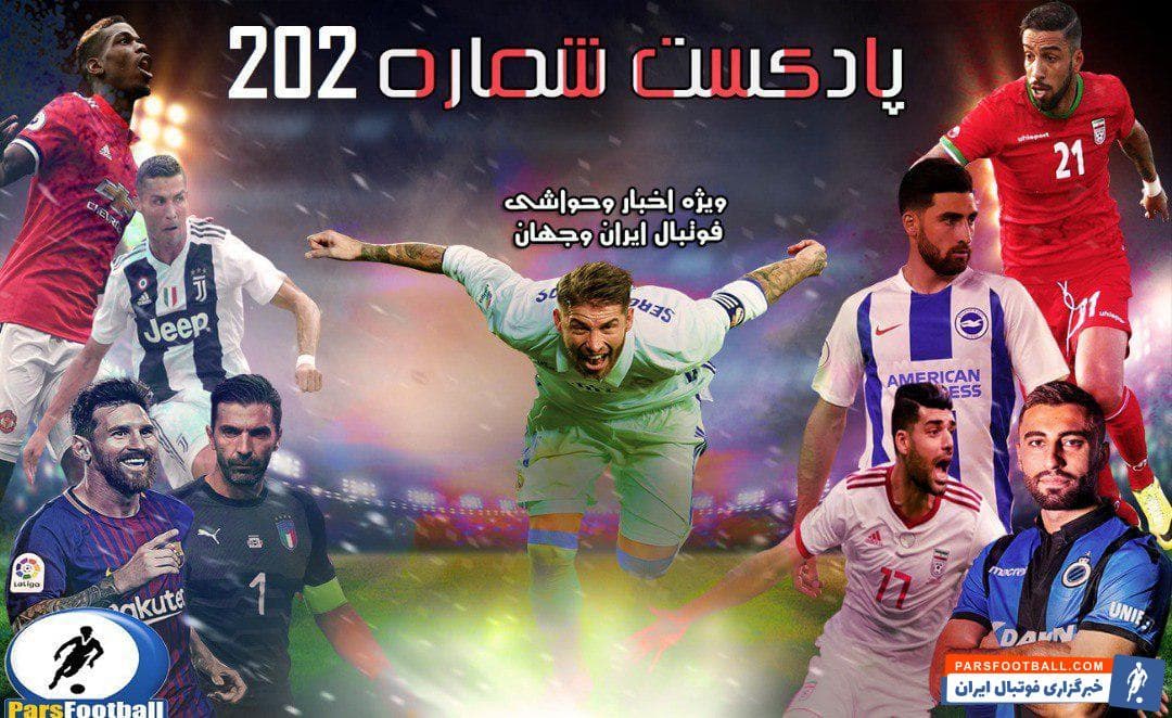 قائدی ؛ تلاش قطری ها برای جذب مهدی قائدی ستاره باشگاه استقلال تهران