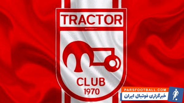 تراکتور ؛ مدیریت تراکتور به دنبال واریز پاداش برد تراکتور برابر مسی کرمان در جام حذفی