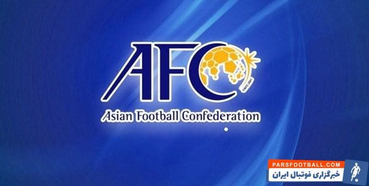 AFC-کنفدراسیون فوتبال آسیا