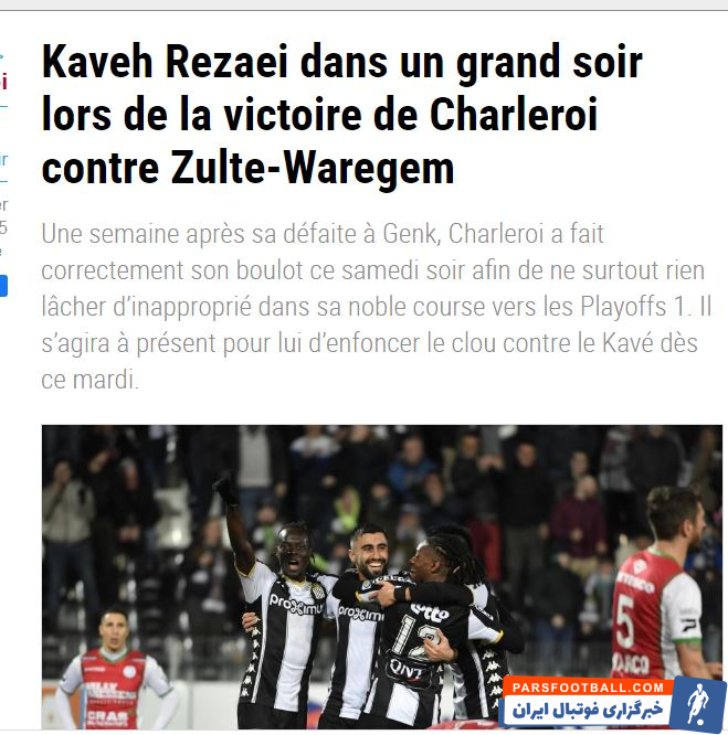 رضایی ؛ بازتاب درخشش کاوه رضایی در دیدار شارلوا برابر زولته