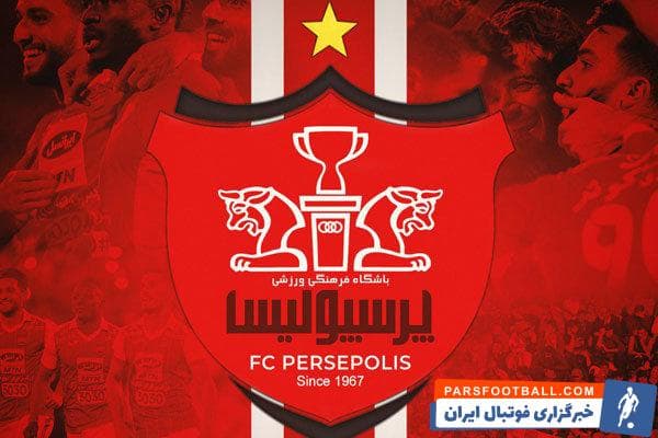 پرسپولیس