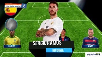 مارسلو ؛ تیم منتخب مارسلو از ستاره های تاریخ فوتب