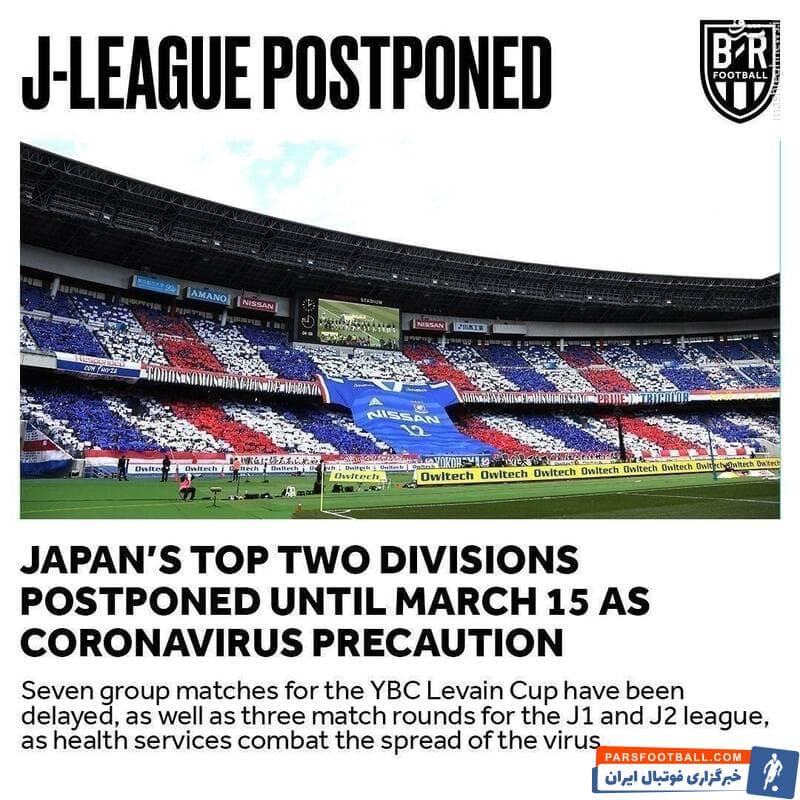 هفت بازی مسابقات لیگ ژاپن که قرار بود روز چهارشنبه برگزار شود، به خاطر افزایش نگرانیها درخصوص شیوع ویروس کرونا لغو شد.