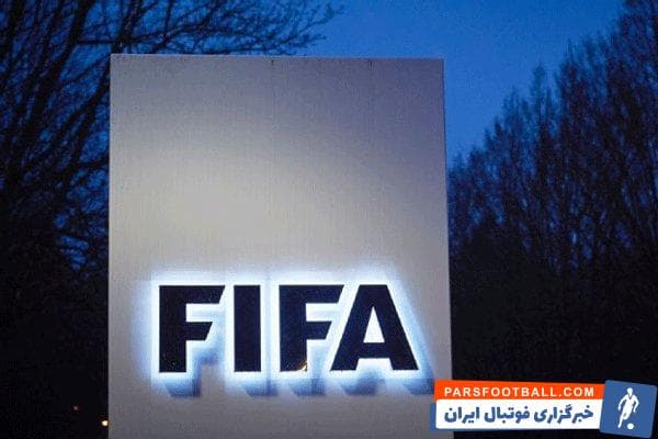 فیفا