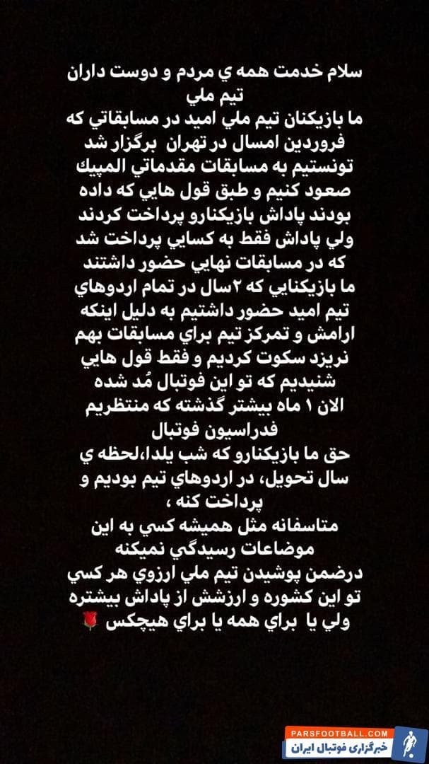 حمید استیلى