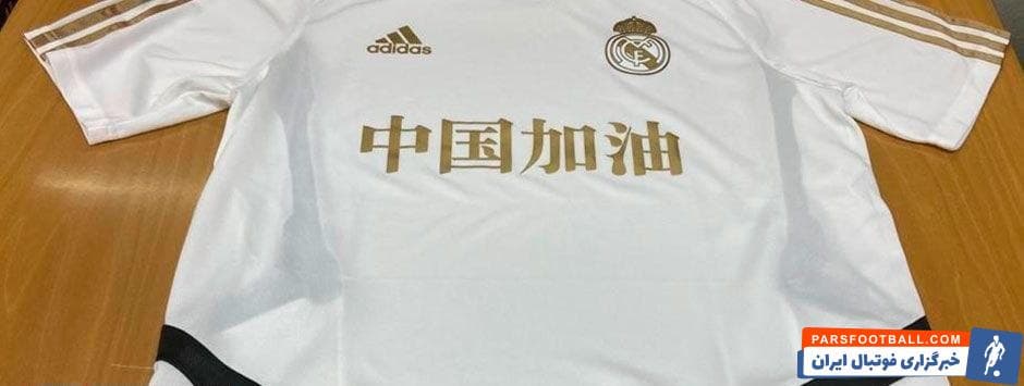 تیم رئال مادرید