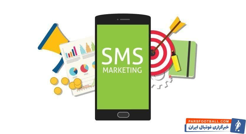 سامانه پیامکی ؛ سامانه پیامکی، ابزاری بهینه برای بازاریابی
