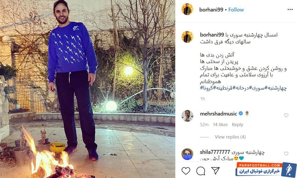 پست آرش برهانی در اینستاگرام