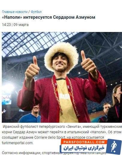 سردار آزمون 50 بازی برای تیم ملی ایران به میدان رفته و 32 گل به ثمر رسانده است و از این حیث او پنجمین گلزن تاریخ فوتبال ایران به شمار میآید.