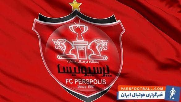 پرسپولیس