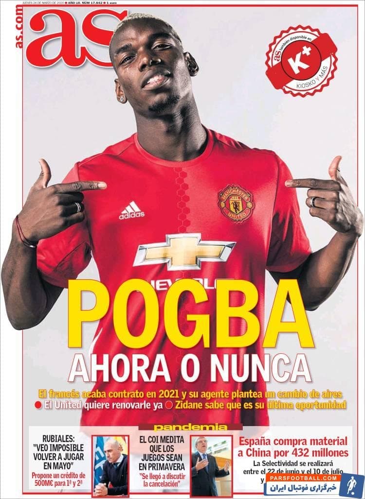 رئال مادرید تابستان پیش رو فرصتی ایده آل برای نهایی کردن انتقال پل پوگبا دارد پل پوگبا ستاره فرانسوی یونایتد از تابستان گذشته در تیررس کهکشانی هاست.