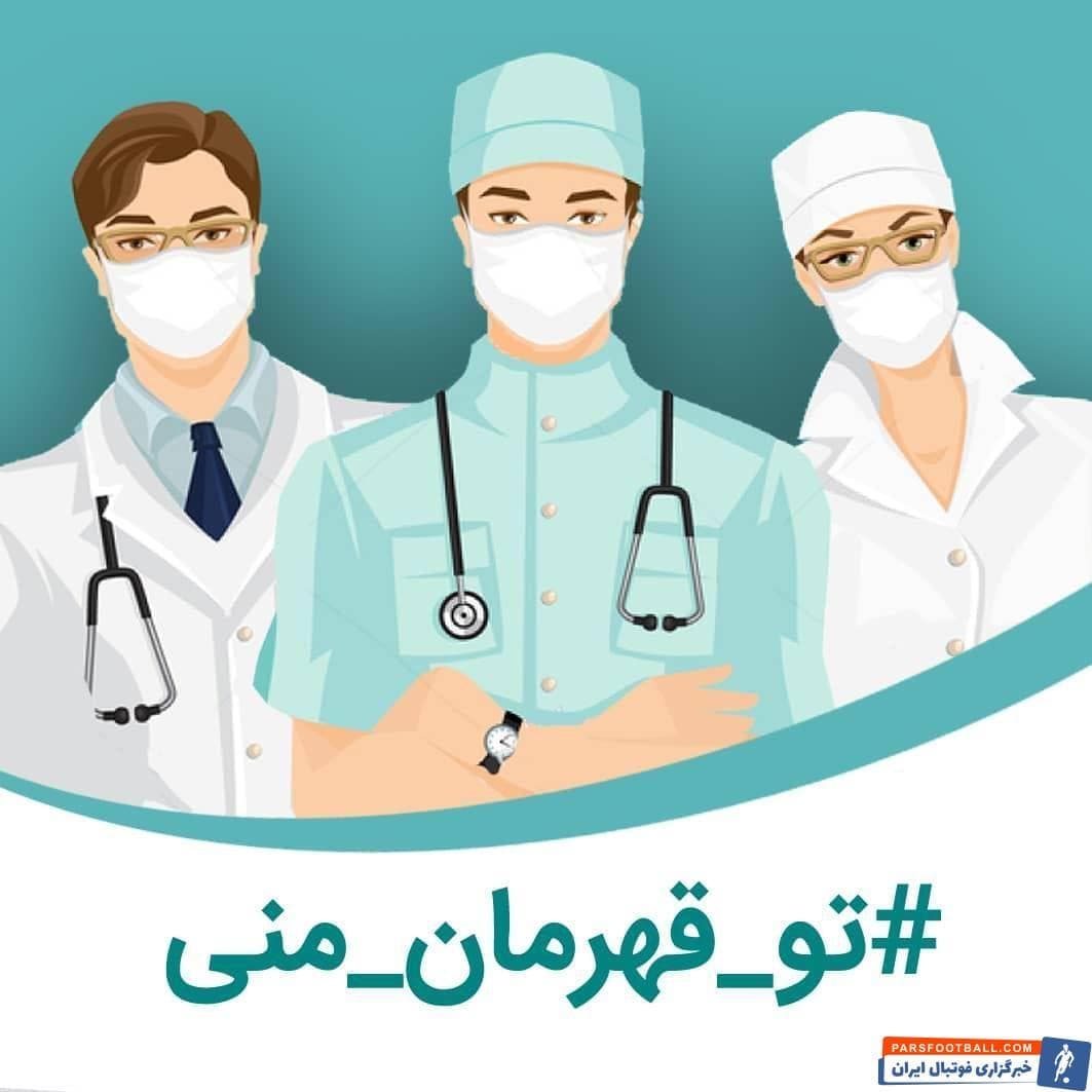 تو قهرمان منی