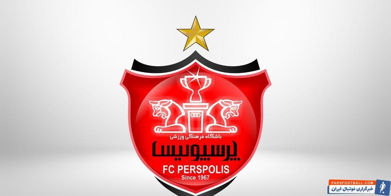 پرسپولیس