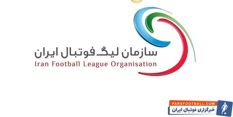 لیگ فوتبال ایران