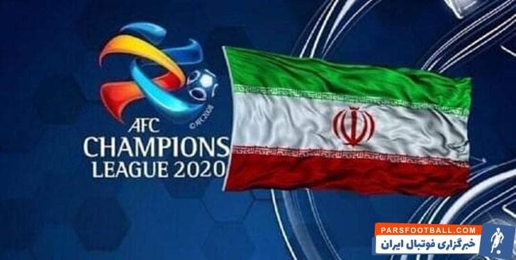 نشریه «الرایه» : ادامه مسابقات لیگ قهرمانان آسیا به صورت متمرکز در قطر یا امارات در مرداد 99