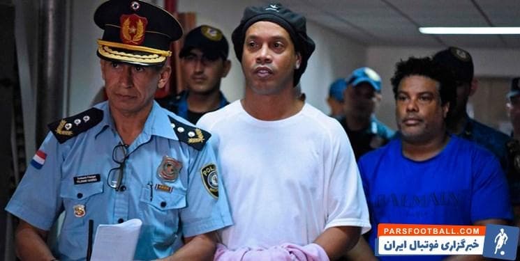 رونالدینیو