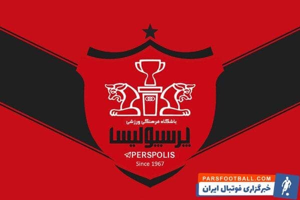 پرسپولیس