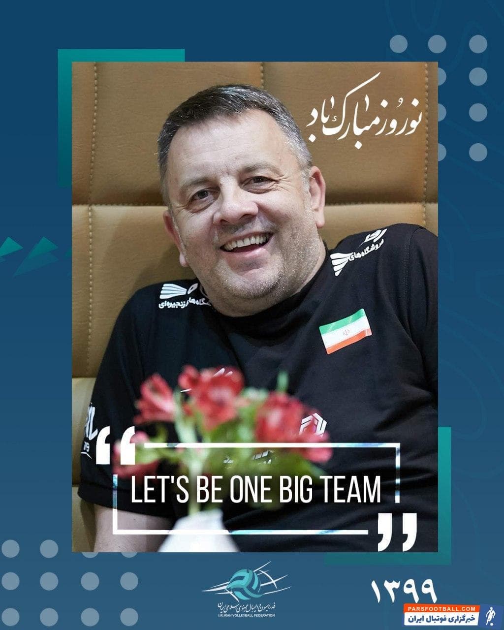 ایگور کولاکوویچ سرمربی تیم ملی والیبال ایران در پیامی عید نوروز را تبریک گفت کولاکوویچ سرمربی تیم ملی والیبال ایران به مناسبت عید نوروز، پیامی را منتشر کرد.