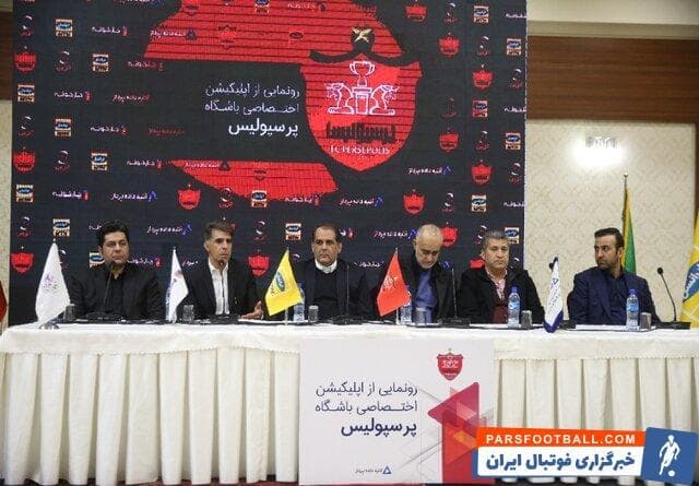 پرسپولیس ؛ ارائه چک ضمانتی برای دریافت درآمد از کارگزار رسمی